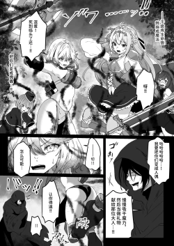 Page 9 of Isekai kara Tensei Shita Ore wa Yami no Chikara de Yuusha Party ni Fukushuu Suru| 从异世界转生过来的我用暗黑力量向勇者队伍复仇～女战士篇～