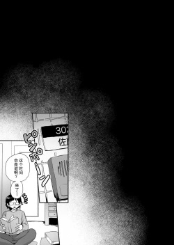 Page 31 of Shouwaru Ooya Pet-ka Choukyou