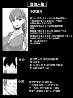 Page 2 of Kaa-san to Shitai Koto ~ Zetsurin Musuko to no Seikatsu Kaisou Hen | 想跟媽媽做的事情 ～跟精力絕倫的兒子的性生活 回想篇