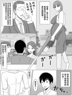 Page 48 of Kaa-san to Shitai Koto ~ Zetsurin Musuko to no Seikatsu Kaisou Hen | 想跟媽媽做的事情 ～跟精力絕倫的兒子的性生活 回想篇