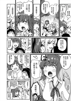 Page 30 of Nanka Neetachi ga Fudeoroshi Matsuri toka Iidashita