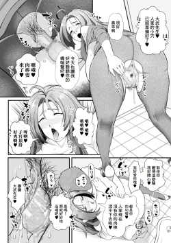 Page 4 of Boku dake no Mama