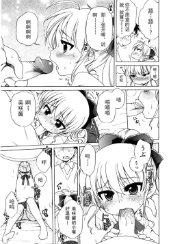 Page 12 of Ojou-sama no Yuuutsu