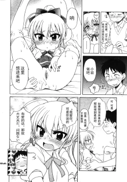 Page 15 of Ojou-sama no Yuuutsu