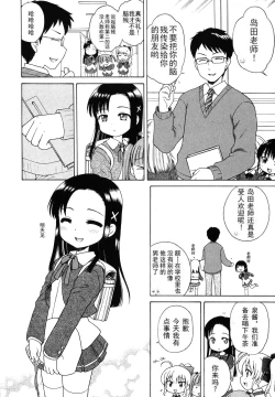 Page 23 of Ojou-sama no Yuuutsu