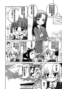 Page 41 of Ojou-sama no Yuuutsu