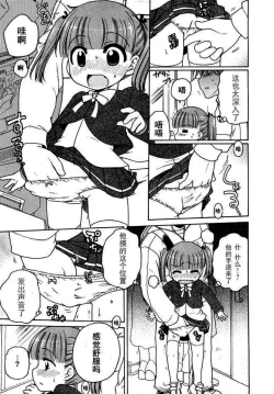 Page 46 of Ojou-sama no Yuuutsu