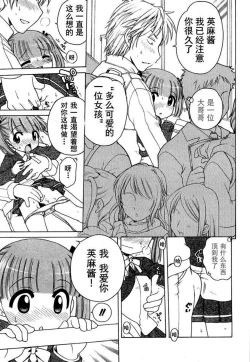 Page 48 of Ojou-sama no Yuuutsu