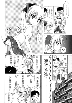 Page 7 of Ojou-sama no Yuuutsu