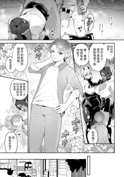 Page 17 of Wagamama Bocchan, Ijiwaru Akuma ni Kanrakusu CASE 3