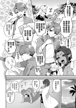 Page 6 of Wagamama Bocchan, Ijiwaru Akuma ni Kanrakusu CASE 3
