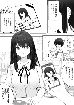 Page 4 of Kanojo ga Netorare te M Onna ni Mezamemashita