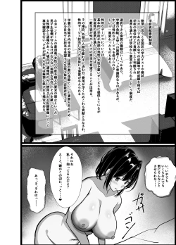 Page 10 of Boku no Tanomi de Hoka no Otoko to SEX shite kita Toki no Hanashi o Kikasete kureru Kanojo