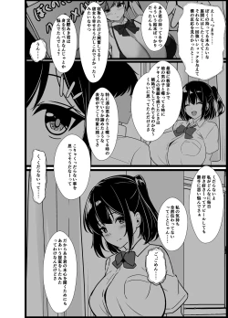 Page 120 of Boku no Tanomi de Hoka no Otoko to SEX shite kita Toki no Hanashi o Kikasete kureru Kanojo
