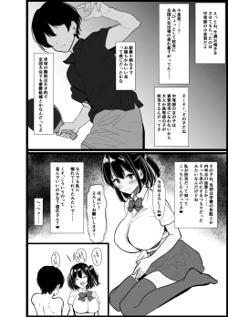 Page 16 of Boku no Tanomi de Hoka no Otoko to SEX shite kita Toki no Hanashi o Kikasete kureru Kanojo
