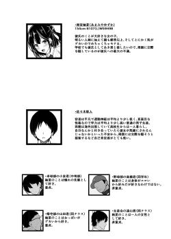 Page 2 of Boku no Tanomi de Hoka no Otoko to SEX shite kita Toki no Hanashi o Kikasete kureru Kanojo