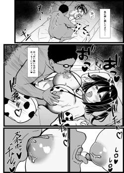 Page 72 of Boku no Tanomi de Hoka no Otoko to SEX shite kita Toki no Hanashi o Kikasete kureru Kanojo