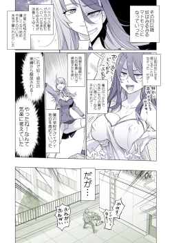 Page 7 of 生徒会長と魔法の汁