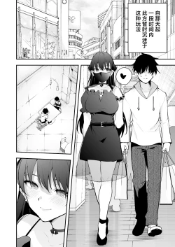 Page 27 of Uchi ni Sumitsuita Yandere Kanojo wa Yottara Sugoi Ken.