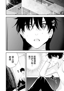 Page 59 of Uchi ni Sumitsuita Yandere Kanojo wa Yottara Sugoi Ken.