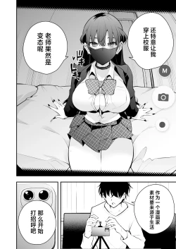 Page 7 of Uchi ni Sumitsuita Yandere Kanojo wa Yottara Sugoi Ken.