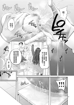 Page 14 of Fukusei Manko 2