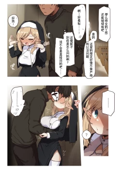 Page 10 of Elf no Shuudoujo. - Nun of the Elves|精灵修女