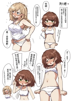 Page 45 of Elf no Shuudoujo. - Nun of the Elves|精灵修女