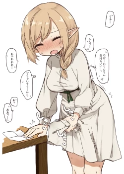 Page 50 of Elf no Shuudoujo. - Nun of the Elves|精灵修女