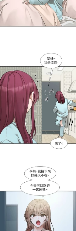 Page 105 of 社团学姐/Circles 187-195