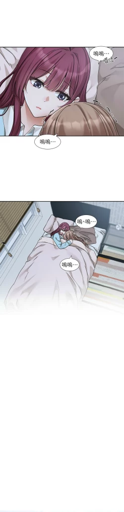 Page 113 of 社团学姐/Circles 187-195