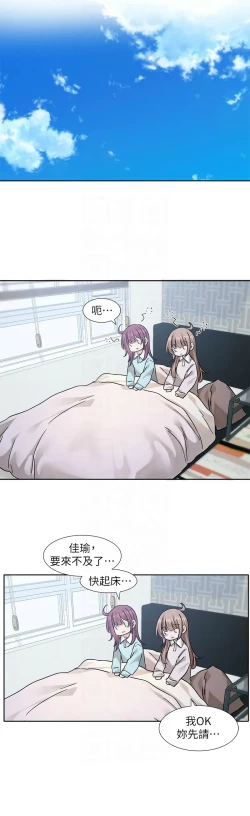 Page 114 of 社团学姐/Circles 187-195