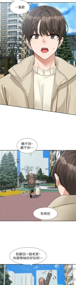 Page 122 of 社团学姐/Circles 187-195