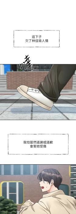 Page 124 of 社团学姐/Circles 187-195