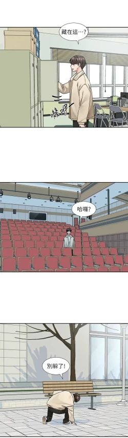 Page 133 of 社团学姐/Circles 187-195