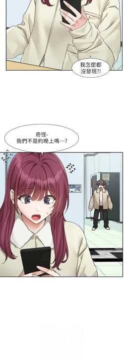 Page 137 of 社团学姐/Circles 187-195