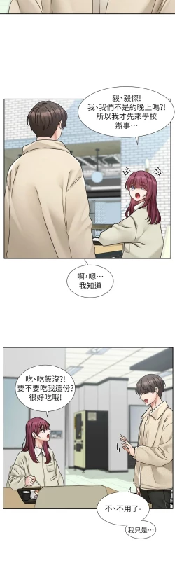 Page 139 of 社团学姐/Circles 187-195