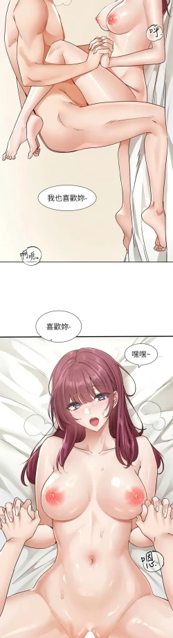 Page 175 of 社团学姐/Circles 187-195