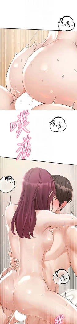 Page 185 of 社团学姐/Circles 187-195