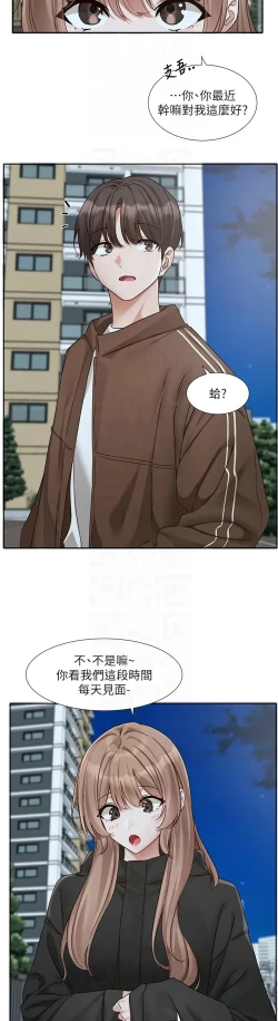 Page 263 of 社团学姐/Circles 187-195