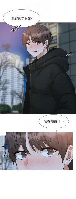 Page 26 of 社团学姐/Circles 187-195