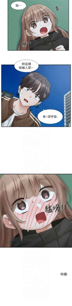 Page 273 of 社团学姐/Circles 187-195