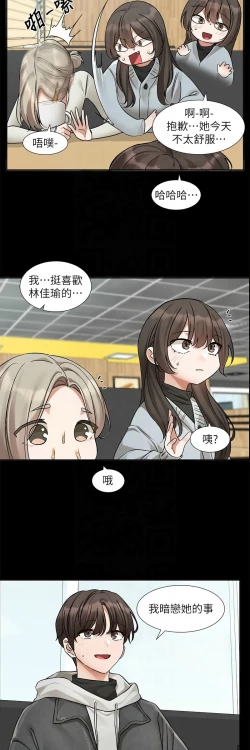 Page 278 of 社团学姐/Circles 187-195