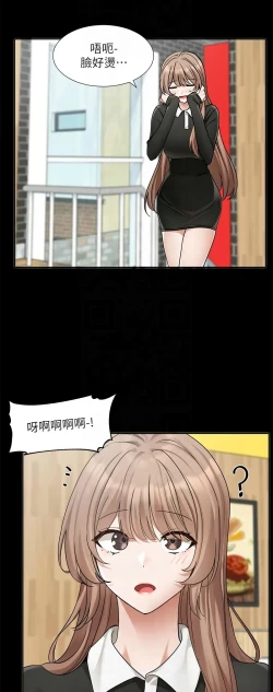 Page 281 of 社团学姐/Circles 187-195