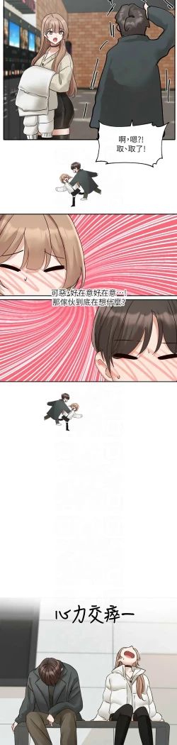 Page 299 of 社团学姐/Circles 187-195