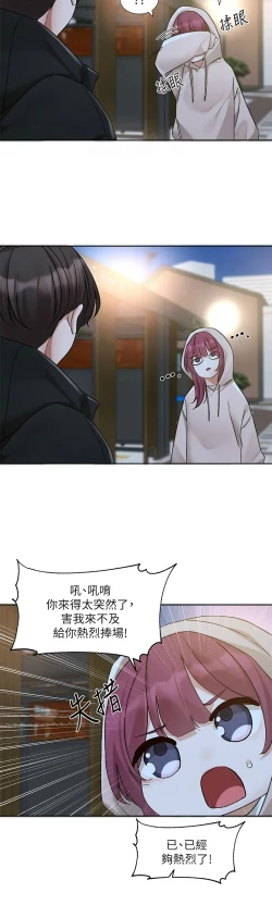 Page 29 of 社团学姐/Circles 187-195