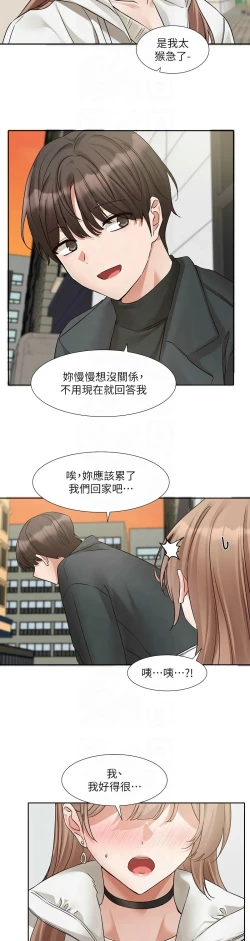 Page 301 of 社团学姐/Circles 187-195