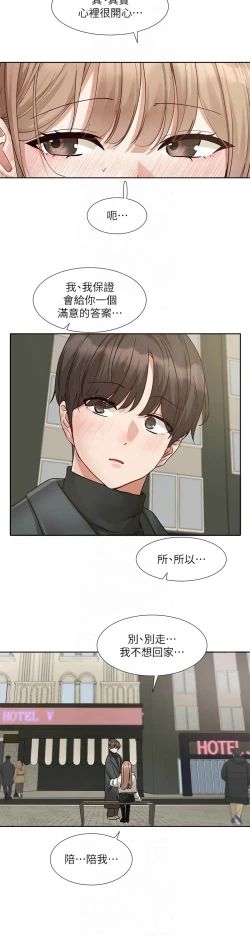 Page 303 of 社团学姐/Circles 187-195