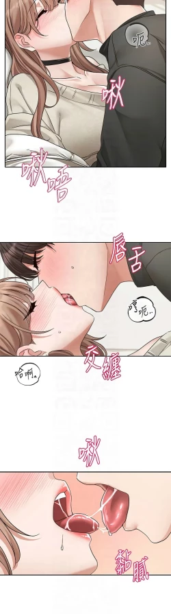 Page 310 of 社团学姐/Circles 187-195