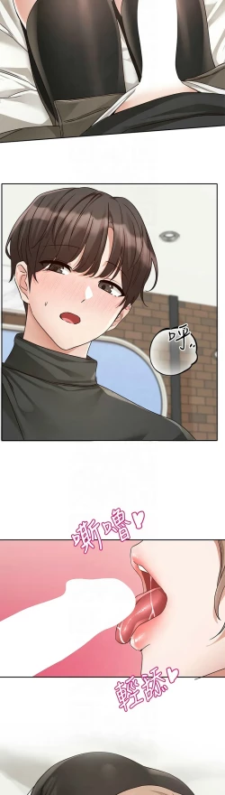 Page 318 of 社团学姐/Circles 187-195